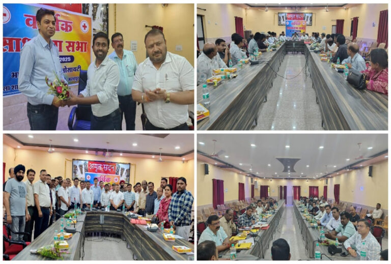 मनेन्द्रगढ़ में रेडक्रॉस सोसायटी की साधारण सभा की बैठक हुई संपन्न मनेन्द्रगढ़ में रेडक्रॉस सोसायटी की साधारण सभा की बैठक हुई संपन्न