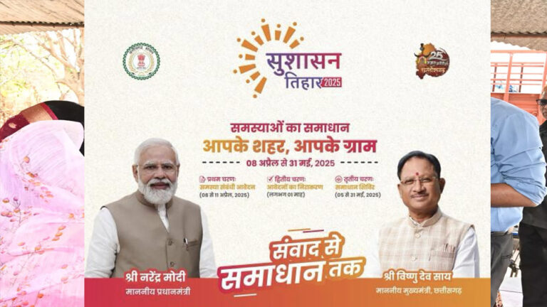 रायपुर : सुशासन तिहार: टेक्नालॉजी ड्रिवन एप्रोच से होंगे बड़े बदलाव रायपुर : सुशासन तिहार: टेक्नालॉजी ड्रिवन एप्रोच से होंगे बड़े बदलाव