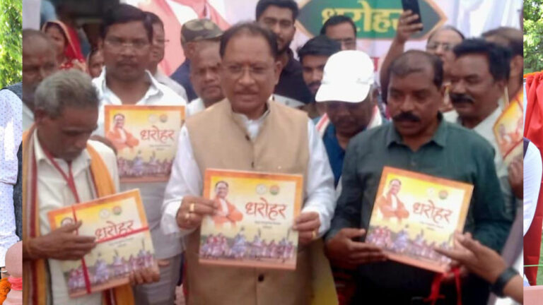 धरोहर में सजी जनजातीय विरासत – मुख्यमंत्री श्री विष्णुदेव साय ने किया प्रथम संस्करण का विमोचन