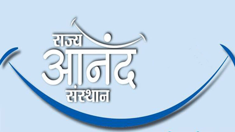 नागरिकों की खुशहाली एवं बेहतर जीवन के लिए आंतरिक तथा बाह्य सकुशलता आवश्यक