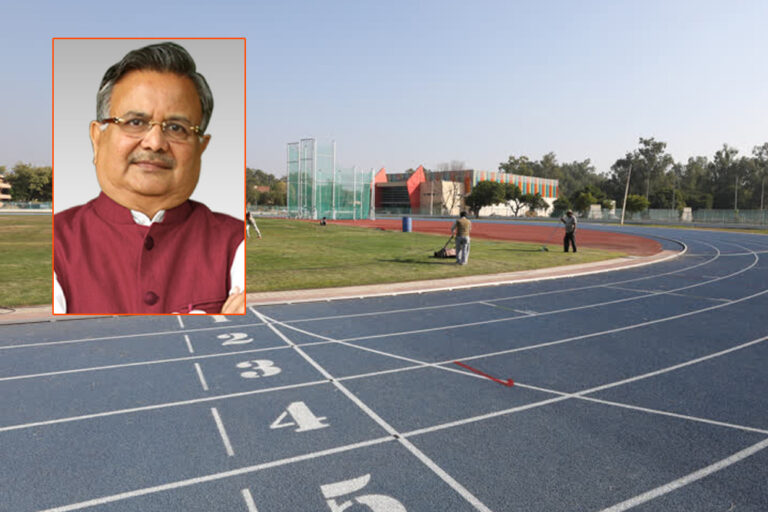 डॉ. रमन सिंह के सतत प्रयासों से केंद्र सरकार ने राजनांदगांव में सिंथेटिक एथलेटिक ट्रैक निर्माण के लिए स्वीकृति प्रदान कर दी