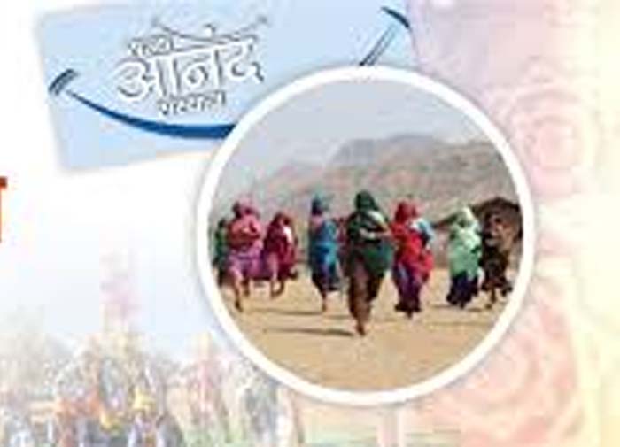 राज्य आनंद संस्थान खुशहाली, आत्म-संतोष और सामूहिक सद्भाव बढ़ाने के लिए प्रयासरत राज्य आनंद संस्थान खुशहाली, आत्म-संतोष और सामूहिक सद्भाव बढ़ाने के लिए प्रयासरत