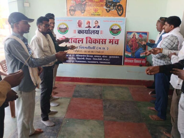 कोरावल विकास मंच संगठन के कार्यालय का हुआ उद्धघाटन कोरावल विकास मंच संगठन के कार्यालय का हुआ उद्धघाटन