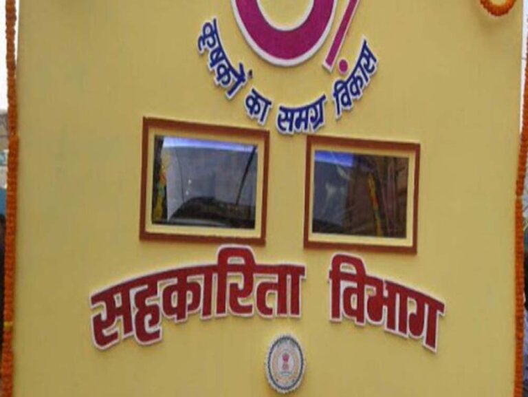 12 साल बाद मई में कृषि साख सहकारी समितियों के चुनाव होंगे, वर्तमान में 50% पैक्स घाटे में चल रही हैं