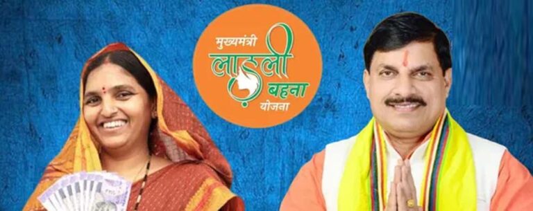 मध्यप्रदेश की लाड़ली बहना योजना की 23वीं किस्त के 1250 रुपए पर जल्द होंगे जारी, जाने किस दिन खाते में आएंगे