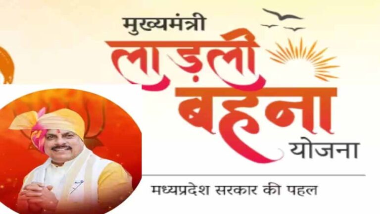 लाडली बहना योजना की 23वीं किस्त इस दिन जारी होगी, 1.27 करोड़ महिलाओं के खाते में आएंगे 1250 रुपये लाडली बहना योजना की 23वीं किस्त इस दिन जारी होगी, 1.27 करोड़ महिलाओं के खाते में आएंगे 1250 रुपये