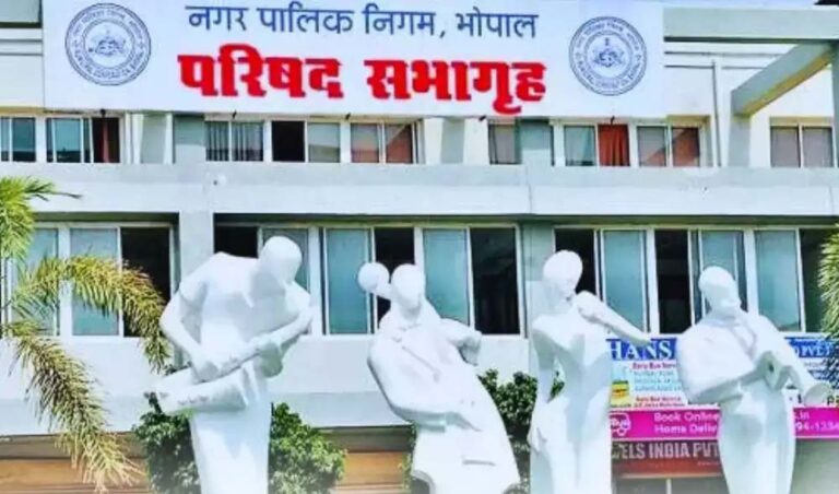 आज पेश होगा भोपाल नगर निगम का बजट, संपत्तिकर और जलकर वृद्धि पर विरोध हो सकता है