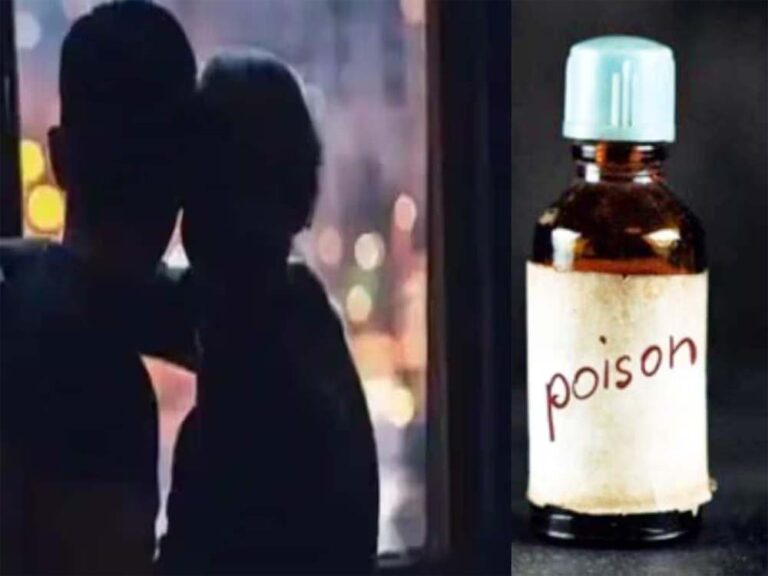 पत्नी पांच महीने बाद अपने प्रेमी संग उसे दिखी तो तीनों के बीच विवाद हुआ, पति ने जहर खाकर दी जान