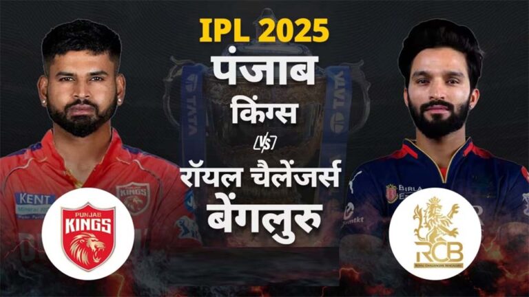 आईपीएल: आरसीबी ने टॉस जीतकर पहले बॉलिंग करने का लिया फैसला, लियाम लिविंगस्टोन बाहर