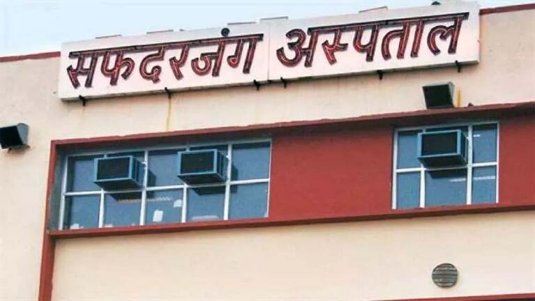 सफदरजंग में 800 करोड़ की लागत से बनेगा मदर एंड चाइल्ड केयर सेंटर, इलाज करवाने वालों के लिए खुशखबरी