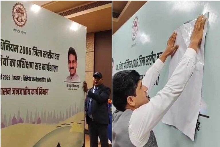 ट्रेनिंग वर्कशॉप में बवाल खुद के विभाग के कार्यक्रम से हटाई मंत्री विजय शाह की तस्वीर ट्रेनिंग वर्कशॉप में बवाल खुद के विभाग के कार्यक्रम से हटाई मंत्री विजय शाह की तस्वीर