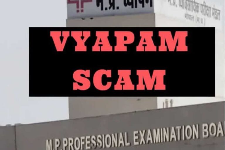Vyapam scam: सीबीआई कोर्ट ने 10 दोषियों को सुनाई 3 साल की कैद, 16 हजार जुर्माना भी लगाया Vyapam scam: सीबीआई कोर्ट ने 10 दोषियों को सुनाई 3 साल की कैद, 16 हजार जुर्माना भी लगाया