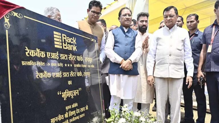 छत्तीसगढ़ के नवा रायपुर में भारत का पहला एआई-आधारित रैकबैंक डेटा सेंटर एसईजेड बनाया जाएगा छत्तीसगढ़ के नवा रायपुर में भारत का पहला एआई-आधारित रैकबैंक डेटा सेंटर एसईजेड बनाया जाएगा
