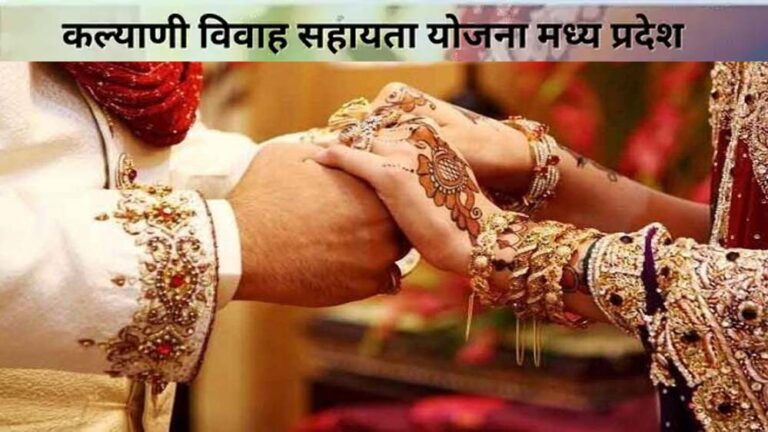 प्रदेश में विधवा महिलाओं पुनर्विवाह पर मिलेंगे 2 लाख रुपए, क्या है सरकार की योजना