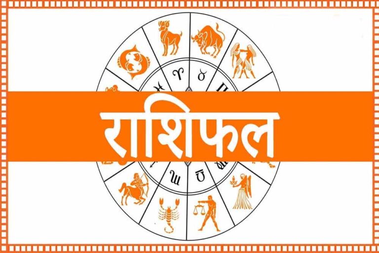 आज सोमवार 12 मई 2025 का पढ़ें दैनिक राशिफल आज सोमवार 12 मई 2025 का पढ़ें दैनिक राशिफल