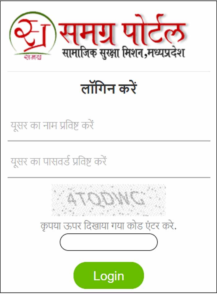 समग्र पोर्टल 22 से 26 मई तक अस्थाई रूप से रहेगा बंद समग्र पोर्टल 22 से 26 मई तक अस्थाई रूप से रहेगा बंद