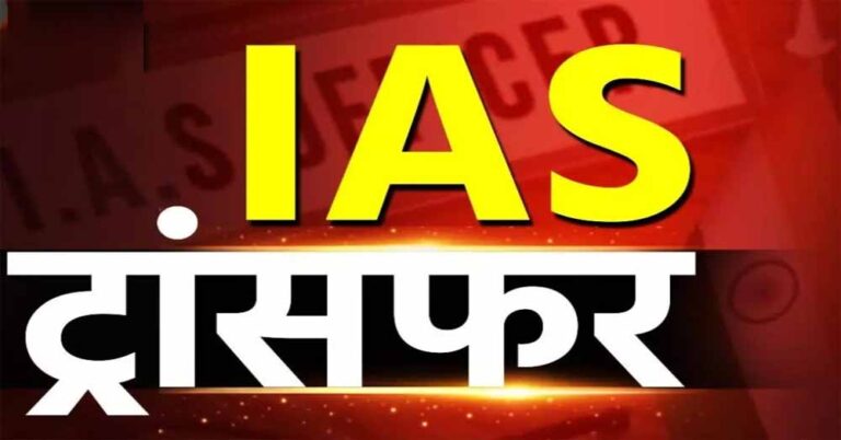 यूपी में तीन आईएएस अधिकारियों का हुआ ट्रांसफर, आईएएस देवयानी को बड़ी जिम्मेदारी मिली