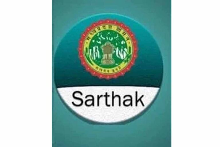 सार्थक ऐप पर फर्जी उपस्थिति दर्ज करने वाले 3 अतिथि विद्वानों का आमंत्रण निरस्त सार्थक ऐप पर फर्जी उपस्थिति दर्ज करने वाले 3 अतिथि विद्वानों का आमंत्रण निरस्त