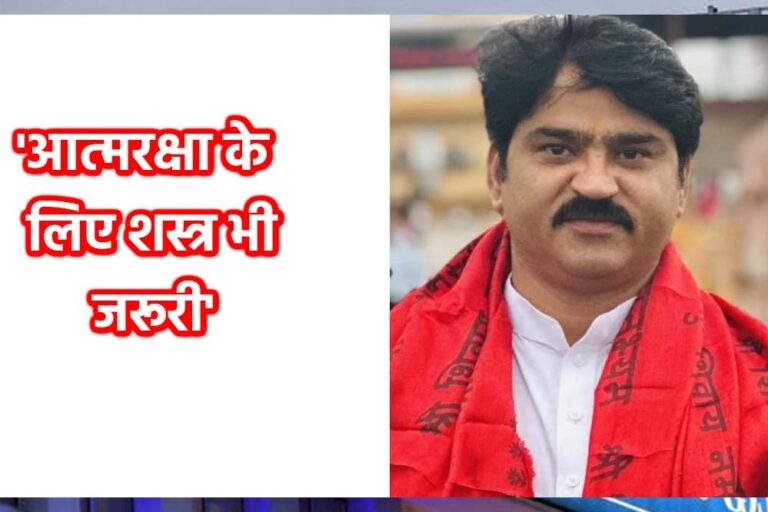 MLA धनश्याम चंद्रवंशी ने सीएम मोहन यादव से शस्त्र लाइसेंस पर लगी रोक को हटाने की मांग