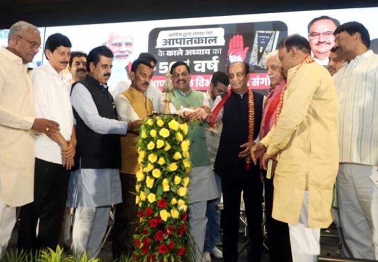 देश में आपातकाल लागू होने की 50 वीं वर्षगांठ को बुधवार को संविधान हत्या दिवस के रूप में मनाया गया