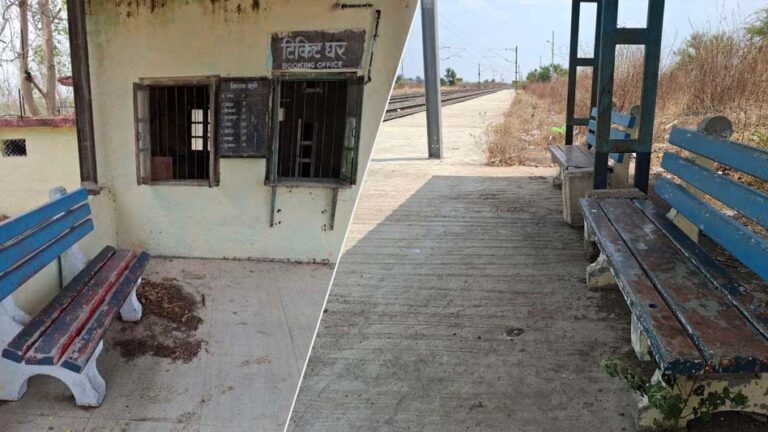 भारत का इकलौता रेलवे स्टेशन, जहां 5 साल से नहीं रुकी कोई ट्रेन