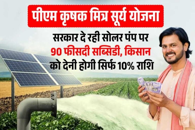 सूर्य मित्र कृषि फीडर योजना समिट10 जून को कुशाभाऊ ठाकरे इंटरनेशनल कन्वेंशन सेन्टर में आयोजित होगी