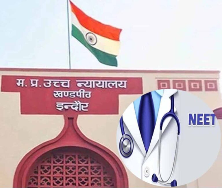 75 अभ्यर्थियों को छोड़कर जारी होगा नीट यूजी का रिजल्ट