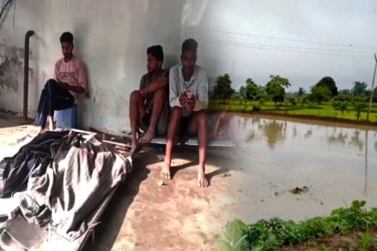 स्कूल से लौटकर आम तोड़ने गए तीनों भाई बहन, पोखर में डूबने से तीनों की मौत , पूरे गांव में पसरा मातम स्कूल से लौटकर आम तोड़ने गए तीनों भाई बहन, पोखर में डूबने से तीनों की मौत , पूरे गांव में पसरा मातम