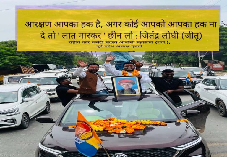 ओबीसी आरक्षण की बहाली के लिए 28 जुलाई को मुख्यमंत्री निवास का घेराव ओबीसी आरक्षण की बहाली के लिए 28 जुलाई को मुख्यमंत्री निवास का घेराव