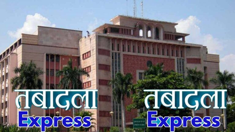 मध्यप्रदेश में ट्रांसफर एक्सप्रेस बेकाबू! 20 महीनों में 325 IAS अफसरों का हुआ तबादला मध्यप्रदेश में ट्रांसफर एक्सप्रेस बेकाबू! 20 महीनों में 325 IAS अफसरों का हुआ तबादला