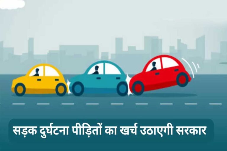 सड़क दुर्घटना पीड़ितों के लिये नगदी रहित उपचार योजना के क्रियान्वयन के लिये कलेक्टर्स को निर्देश भी जारी किये