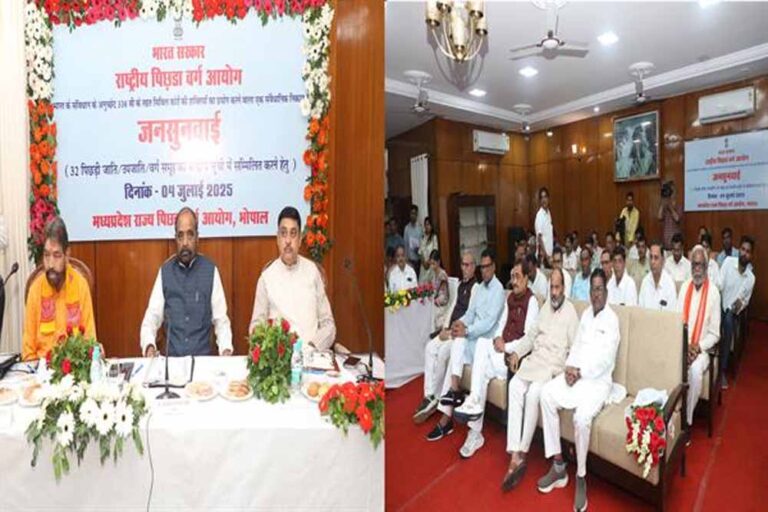 राष्ट्रीय पिछड़ा वर्ग आयोग ने की जनसुनवाई