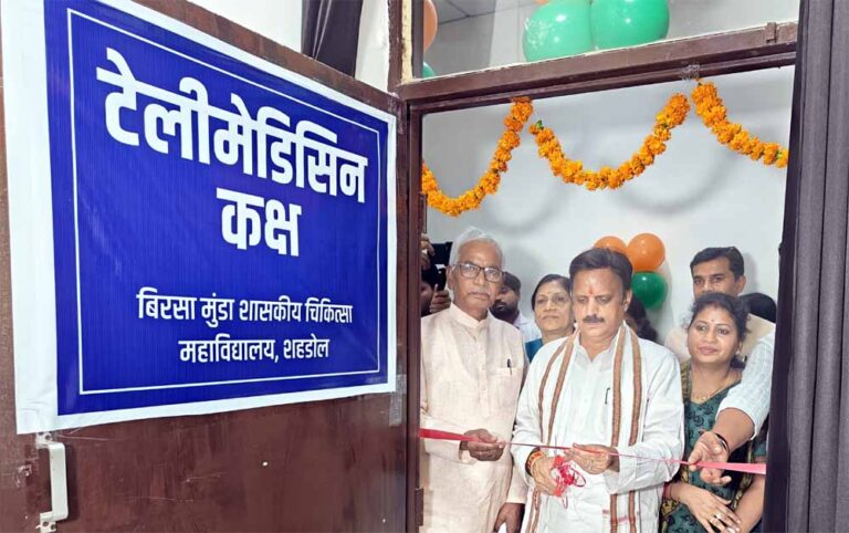 उप मुख्यमंत्री शुक्ल ने शहडोल मेडिकल कॉलेज में टेलीमेडिसिन सेवा का किया शुभारंभ उप मुख्यमंत्री शुक्ल ने शहडोल मेडिकल कॉलेज में टेलीमेडिसिन सेवा का किया शुभारंभ