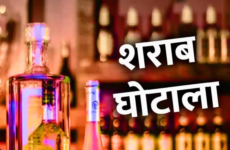 हाईकोर्ट सख्त: शराब घोटाले में आरोपी 22 अफसरों को आत्मसमर्पण का आदेश