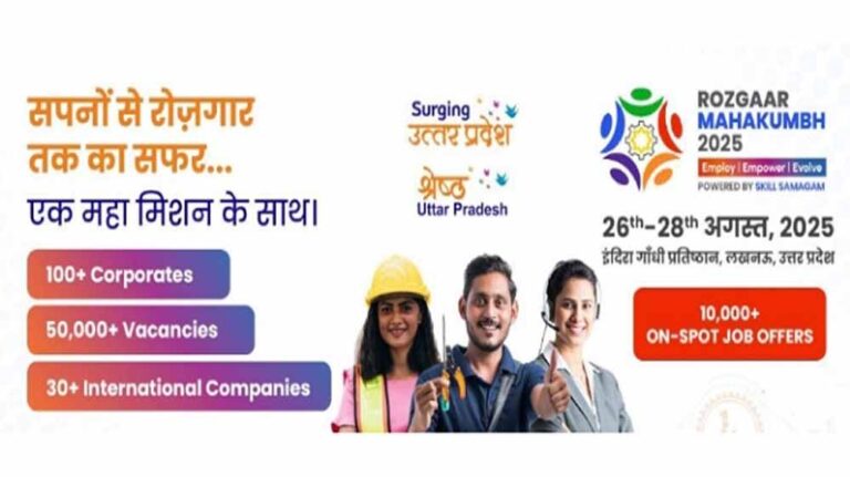 सीएम योगी का संकल्प “हर हाथ को काम, हर युवा को सम्मान” भरने जा रहा है नई उड़ान