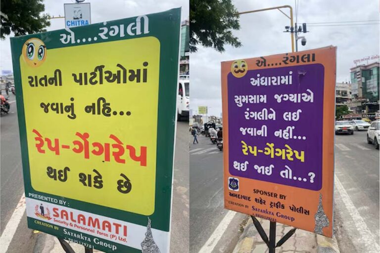 ‘गर्ल्स सावधान’ – लेट नाइट पार्टी पर पुलिस की चेतावनी, पोस्टर से मचा हड़कंप