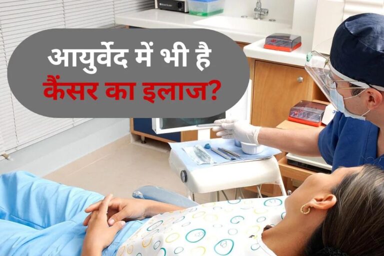 कैंसर कोशिकाओं पर प्रहार करेगी ओजोन थेरेपी, इंदौर के आयुर्वेद कॉलेज की पहल