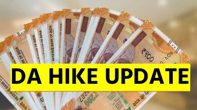 महंगाई पर राहत: छत्तीसगढ़ सरकार ने डीए बढ़ाया, अब मिलेगा 55% महंगाई भत्ता