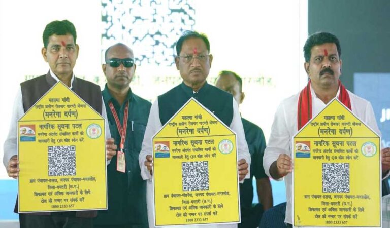 रायपुर में मुख्यमंत्री विष्णु देव साय ने किया मनरेगा दर्पण का लोकार्पण रायपुर में मुख्यमंत्री विष्णु देव साय ने किया मनरेगा दर्पण का लोकार्पण