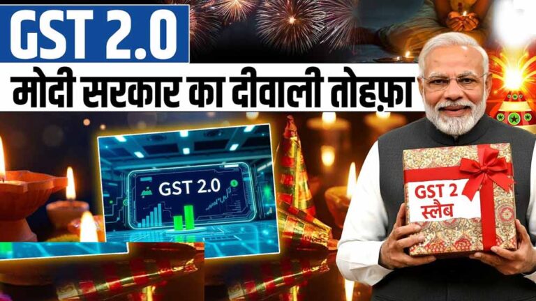 घर से दुकान तक असर: नई GST दरों की पूरी लिस्ट, कौन-सा सामान किस स्लैब में