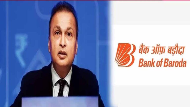 आरकॉम को झटका, बैंक ऑफ बड़ौदा ने लोन अकाउंट को बताया धोखाधड़ी आरकॉम को झटका, बैंक ऑफ बड़ौदा ने लोन अकाउंट को बताया धोखाधड़ी