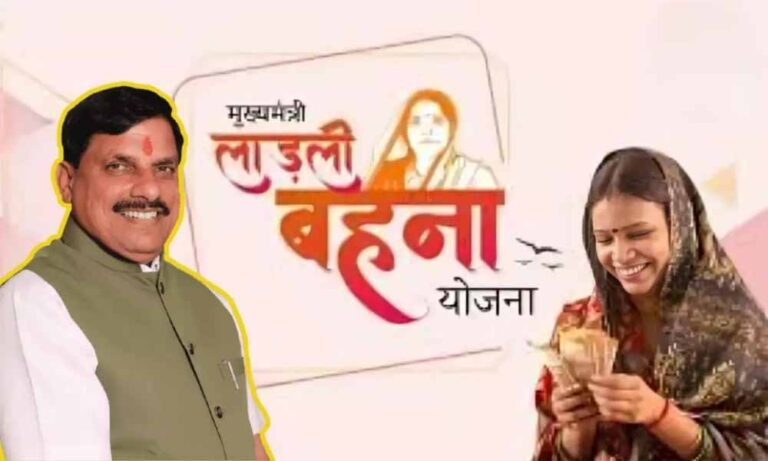 1.26 करोड़ लाड़ली बहनों के लिए खुशखबरी, दिवाली बाद 1250 की जगह मिलेंगे 1500 रूपए हर माह 1.26 करोड़ लाड़ली बहनों के लिए खुशखबरी, दिवाली बाद 1250 की जगह मिलेंगे 1500 रूपए हर माह