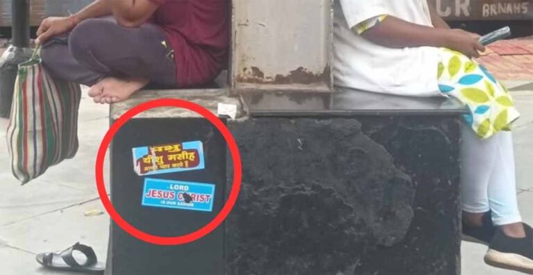 प्लेटफार्म नंबर 2 और 3 पर धर्म विशेष का प्रचार, यात्रियों ने रेल प्रशासन से की शिकायत