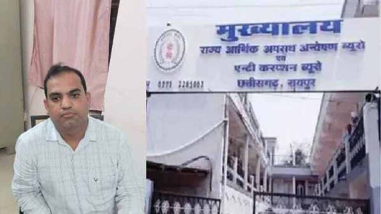 छत्तीसगढ़: BMO रिश्वत लेते गिरफ्तार, एसीबी की बड़ी कार्रवाई