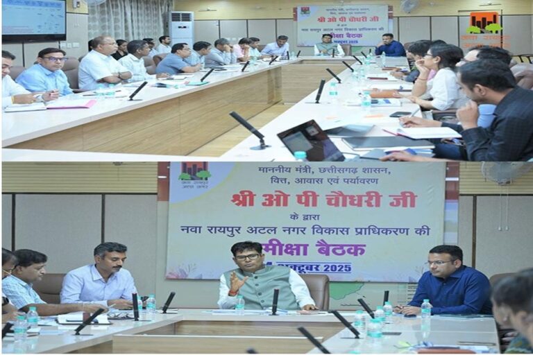 रायपुर: नवा रायपुर में निवेश एवं विकास परियोजनाओं की प्रगति की समीक्षा बैठक आयोजित