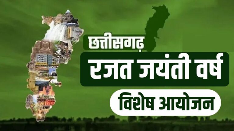 छत्तीसगढ़ रजत जयंती विशेष : समय पर छात्रवृत्ति वितरण से शिक्षा बनी सुलभ, सुशासन की नई पहल पर फोकस