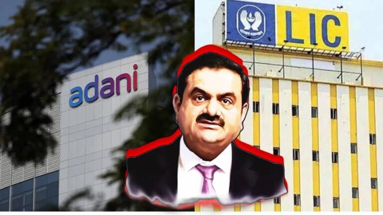 LIC के बड़े निवेश खुलासा: टॉप-5 में अडानी ग्रुप की जगह नहीं, सबसे ज्यादा पैसा किसमें लगा?