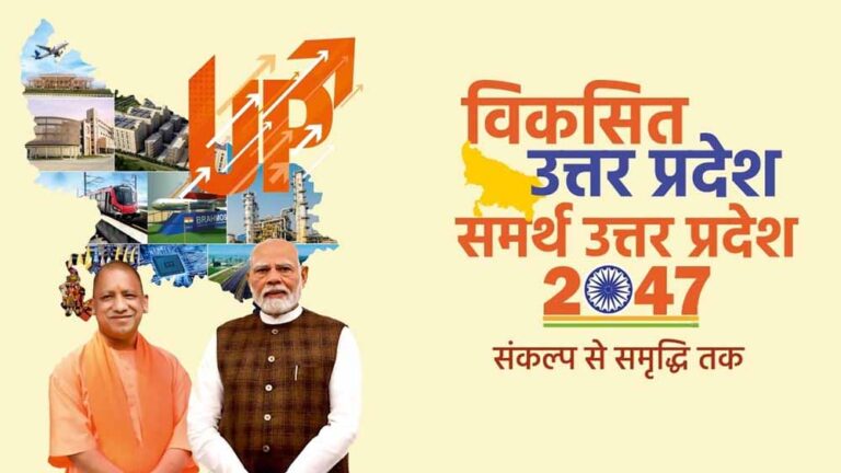 विकसित उत्तर प्रदेश-2047: पर्यावरण समावेशी नीतियों को धरातल पर उतारने के लिए ध्यान केंद्रित कर रही योगी सरकार