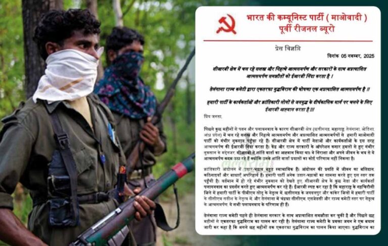 पूर्वी रीजनल नक्सल मोर्चे का पत्र आया सामने, ब्यूरो के तेवर फिर तीखे