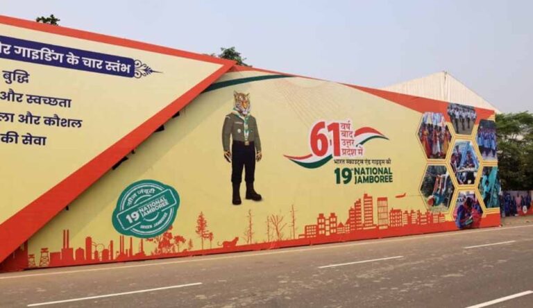 भारतीय स्काउट्स एंड गाइड्स को वैश्विक पहचान दिला रहा है 19वां राष्ट्रीय जंबूरी आयोजन भारतीय स्काउट्स एंड गाइड्स को वैश्विक पहचान दिला रहा है 19वां राष्ट्रीय जंबूरी आयोजन